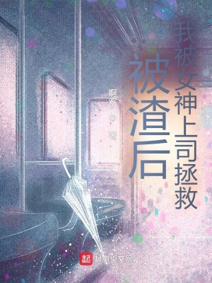 ����С˵:�������ұ�Ů����˾���ȣ�