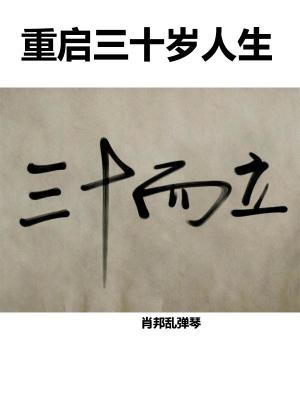 ����С˵:������ʮ������