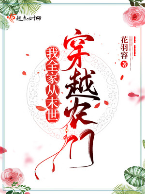 ����С˵:��ȫ�Ҵ�ĩ����Խũ��