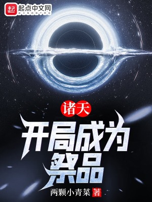 ����С˵:���죺���ֳ�Ϊ��Ʒ