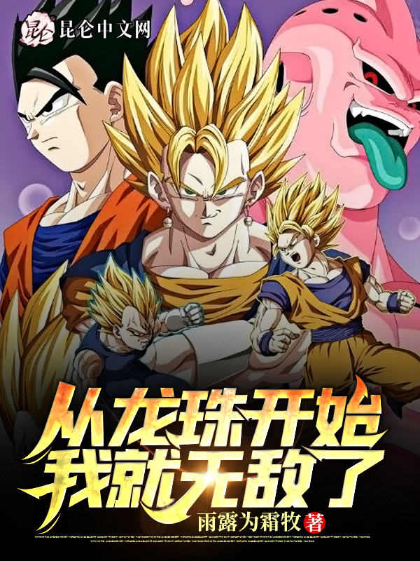 ����С˵:�����鿪ʼ�Ҿ��޵���