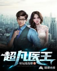 ����С˵:����ҽ��