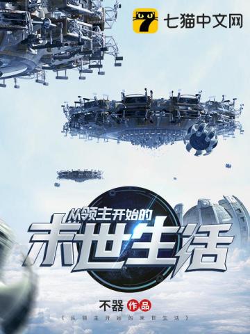 ����С˵:��������ʼ��ĩ������