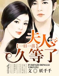 言情小说:夺爱,总裁坏到刚刚好 言情小说:夺爱,总裁坏到刚刚好