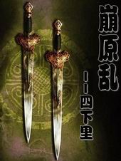 ����С˵:��ԭ��