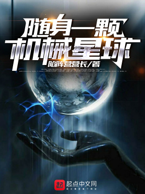 ����С˵:����һ�Ż�е����