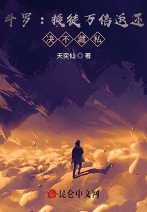 历史小说:斗罗:授徒万倍返还,决不藏私 历史小说:斗罗:授徒万倍返还,决不藏私