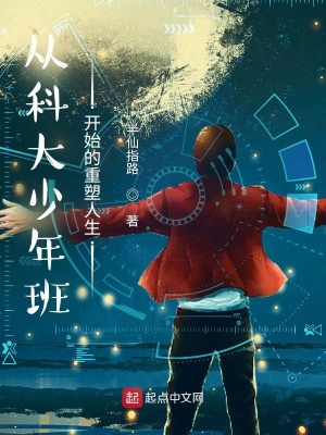 ����С˵:�ӿƴ�����࿪ʼ����������