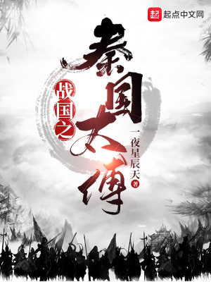 ��ʷС˵:ս��֮�ع�̫��