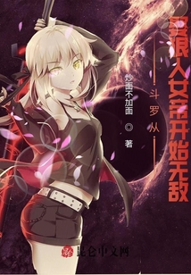 言情小说:斗罗从娶狠人女帝开始无敌 言情小说:斗罗从娶狠人女帝开始无敌