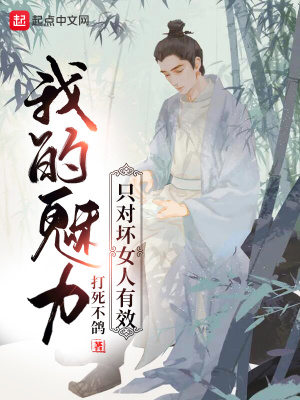 ����С˵:�ҵ�����ֻ�Ի�Ů����Ч