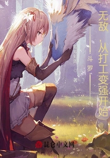 言情小说:斗罗:无敌,从打工变强开始! 言情小说:斗罗:无敌,从打工变强开始!