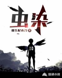 ����С˵:��Ⱦ