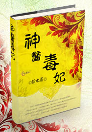 ��ʷС˵:��ҽ����