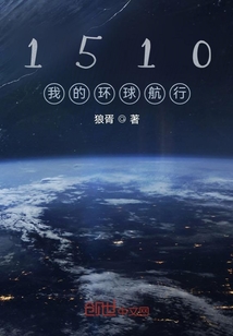 ����С˵:1510�ҵĻ�����