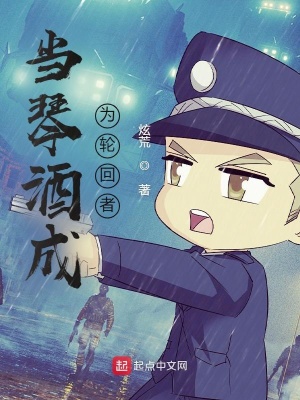 言情小说:当琴酒成为轮回者 言情小说:当琴酒成为轮回者