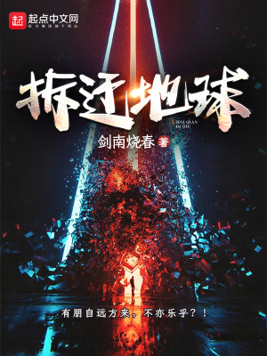 ����С˵:��Ǩ����