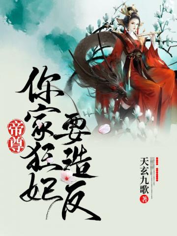 ����С˵:������ҿ���Ҫ�췴