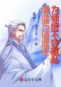 ����С˵:��ͽ�򱶷�����Ϊʦ�������˽