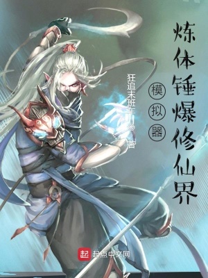 ����С˵:ģ���������崸�����ɽ�