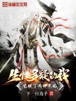 ����С˵:���Զ��ɵ��Ҿ�����ѡ��ϵͳ