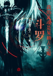 言情小说:斗罗:我的武魂是见稽古之眼 言情小说:斗罗:我的武魂是见稽古之眼