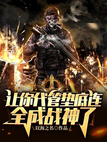 ����С˵:������ܵ����ȫ��ս����