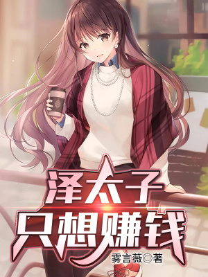 ��ʷС˵:��̫��ֻ��׬Ǯ