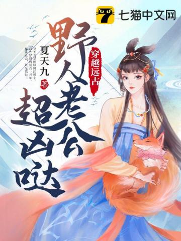 ����С˵:��ԽԶ��Ұ���Ϲ�������