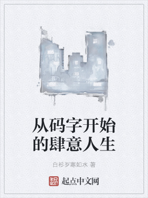 ����С˵:�����ֿ�ʼ����������