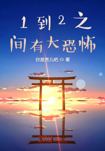 ��ʷС˵:1��2֮���д�����