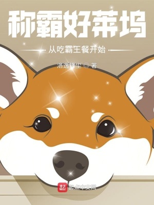 言情小说:称霸好莱坞,从吃霸王餐开始 言情小说:称霸好莱坞,从吃霸王餐开始