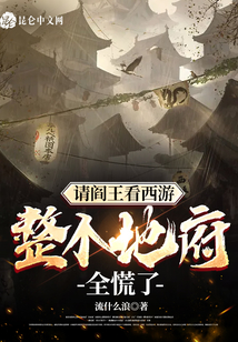 ����С˵:�����������Σ������ظ�ȫ���ˣ�