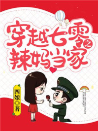 ����С˵:��Խ����֮���赱��