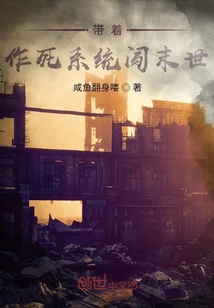 ����С˵:��������ϵͳ��ĩ��