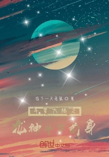 ����С˵:���޴�½֮������ǰ��