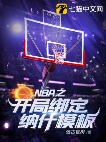 С˵:NBAְ֮ʲģ