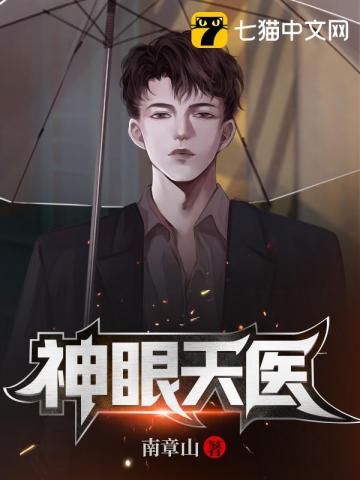 ����С˵:������ҽ