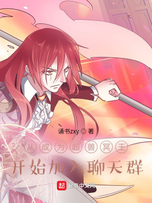 ��ʷС˵:�ӳ�Ϊ����ڤ����ʼ��������Ⱥ