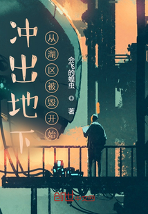 ����С˵:������´Ӻ������ٿ�ʼ