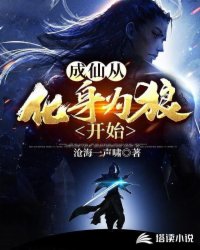 ����С˵:���ɴӻ���Ϊ�ǿ�ʼ