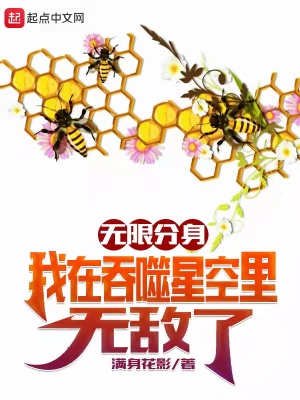 玄幻小说:无限分身:我在吞噬星空里无敌了 玄幻小说:无限分身:我在吞噬星空里无敌了