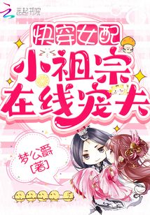 ����С˵:�촩Ů�䣺С�������߳��