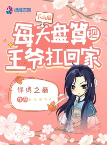 ����С˵:��ɽ��ÿ���������ү���ؼ�