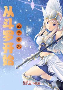 ��ʷС˵:�Ӷ��޿�ʼ����΢ĩ