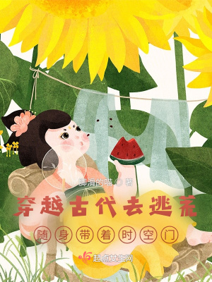 ����С˵:��Խ�Ŵ�ȥ�ӻ���������ʱ����