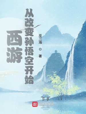 ����С˵:���Σ��Ӹı�����տ�ʼ