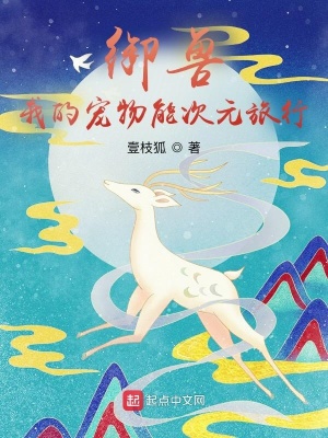 ����С˵:���ޣ��ҵĳ����ܴ�Ԫ����