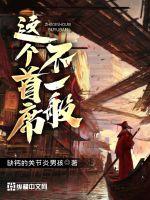 ����С˵:�����ϯ��һ��