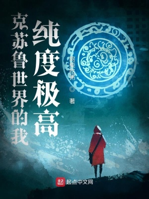 ����С˵:����³������Ҵ��ȼ���